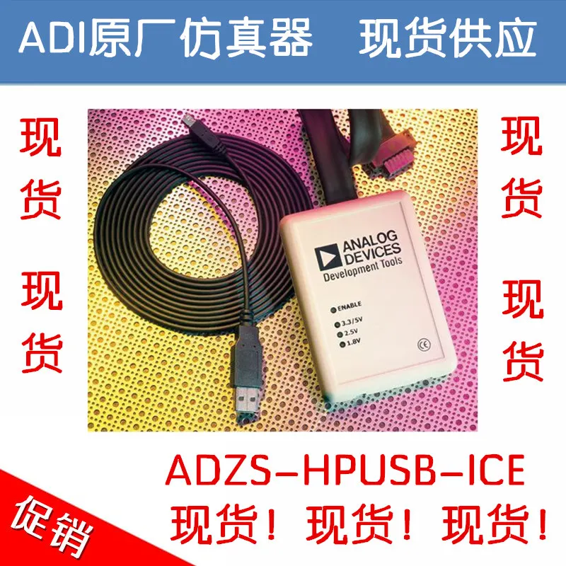 Для ADZS HPUSB ICE/ADI оригинальный Фабричный симулятор/20 ADI эмулятор продано почти 1000