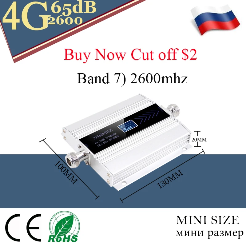 Усилитель сотового сигнала 4G LTE 2600 МГц (LTE Band 7) ретранслятор мобильной сети
