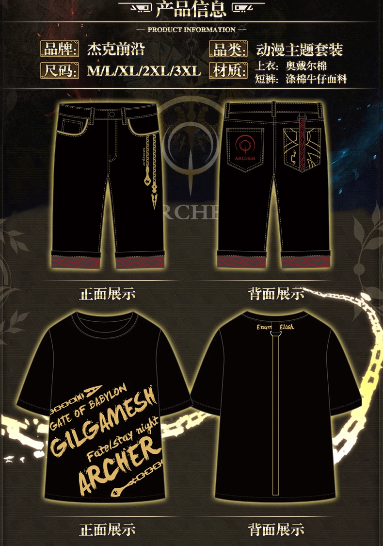 Аниме Fate/Grand Order Gilgamesh glisting Sumnder футболка/брюки косплей костюм унисекс M-3XL Хэллоуин