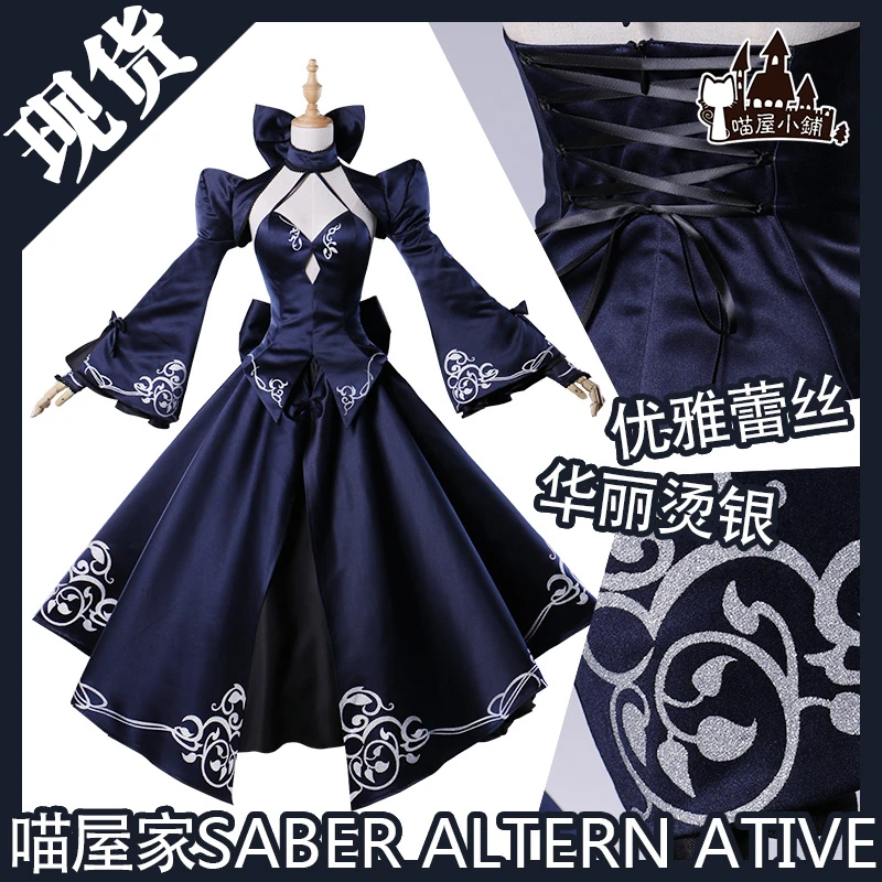 Игра FGO Fate Grand Order альтер из новеллы Fate Saber вечерние платья для женщин Хэллоуин Рождество Cos косплей костюм