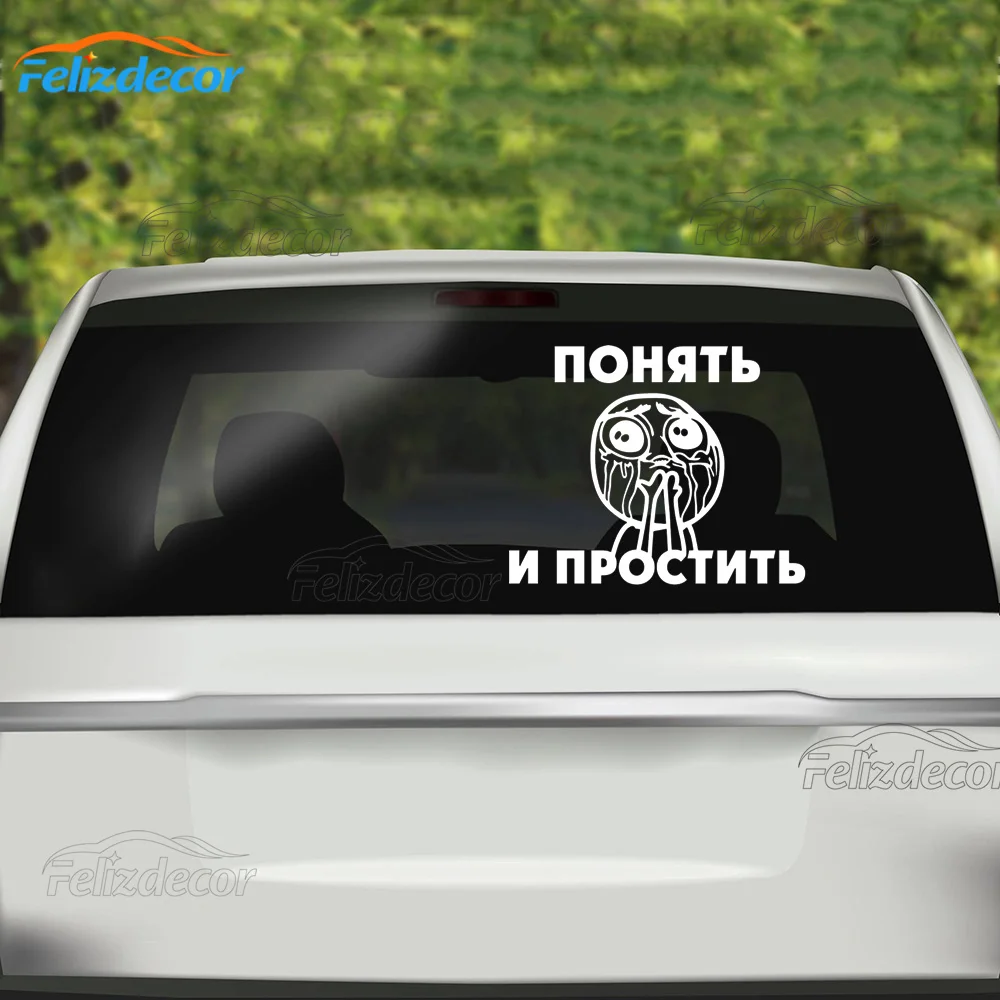 20*16 см Русские Пойми и прости цитаты Стикеры для украшения автомобилей ноутбука