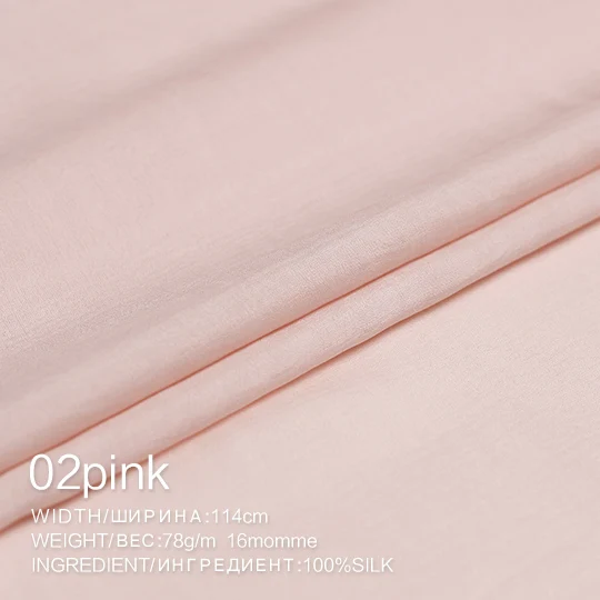 Pearlsilk 16momme двухслойный шелк шифон шелк тутового шелкопряда материалы летнее модное платье Сделай Сам одежда ткани - Цвет: pink