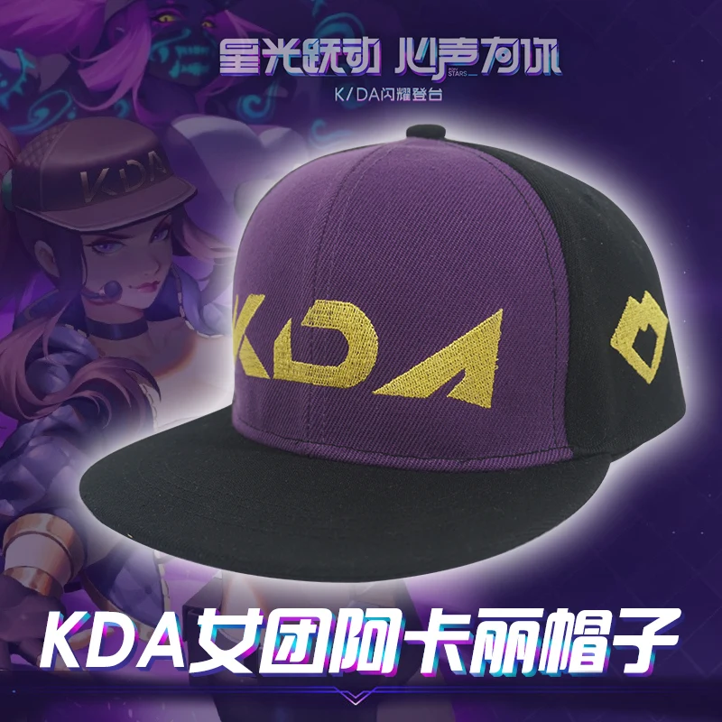 Реквизит для косплея LOL KDA Group Akali Cap K/DA высококачественные аксессуары |