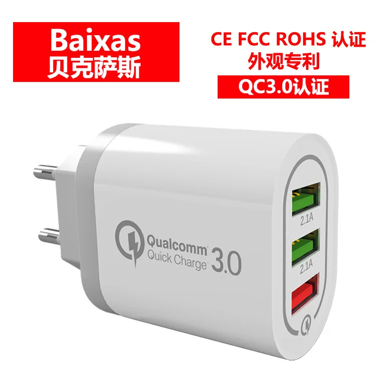 Взрывное зарядное устройство QC3.0 5 В/9 В/12 В Быстрая зарядка 3 порта USB мобильное зарядное устройство 4.8A евро-американское регулирование путешествия зарядка