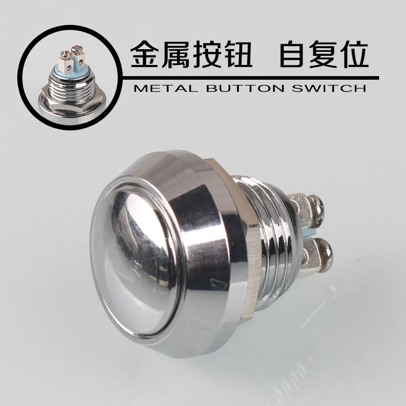 12 мм сферическая с сброса Водонепроницаемая металлическая кнопка из нержавеющей
