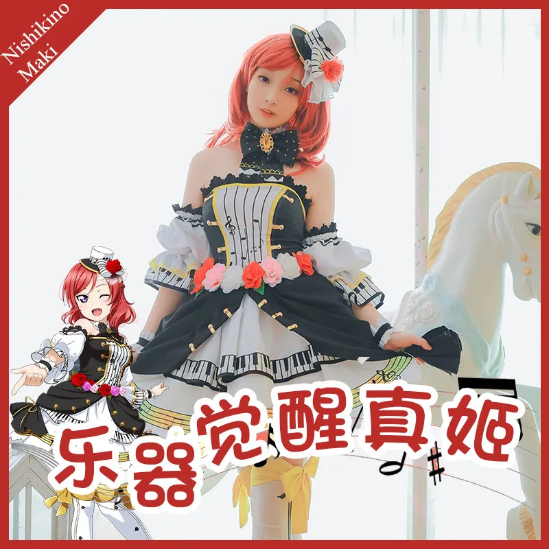 Аниме! Lovelive нисикино маки музыкальный инструмент пробуждение полный комплект