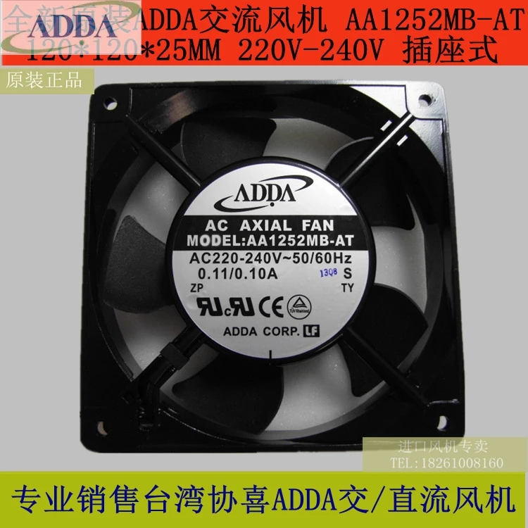 Вентилятор охлаждения 220 в 120 мм AA1252MB AT для ADDA 120*120*25 12025 12 см вентилятор