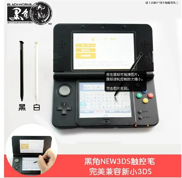 Игровые аксессуары для New 3DS Stylus (черно белый) + один набор лицевой панели и задней