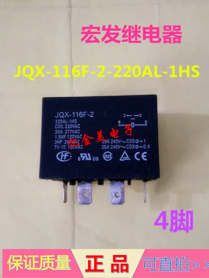 

Relays JQX-116F-2-220AL-1HS HF116F-2 240AL-1HS