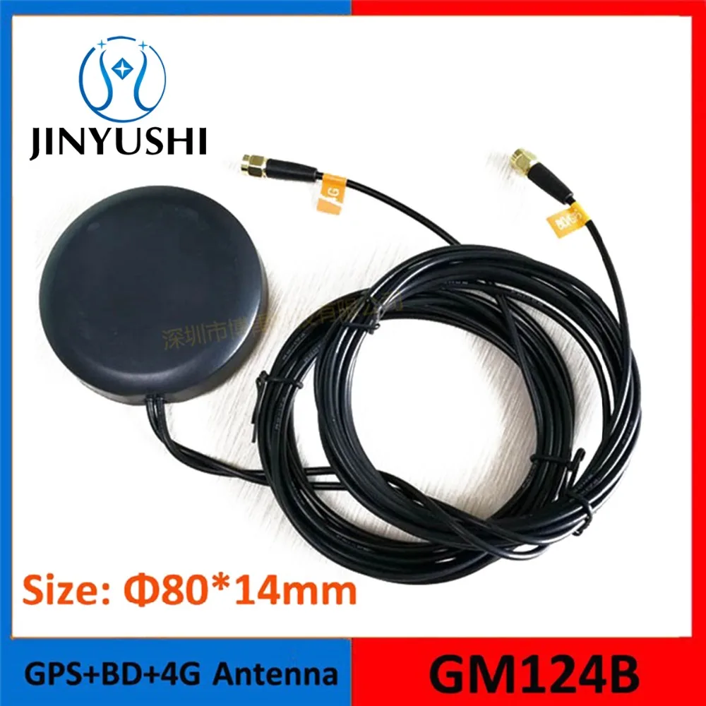 Комбинированная Антенна GPS + Beidou 4G/3G/GSM активная внешняя антенна с разъемом SMA типа
