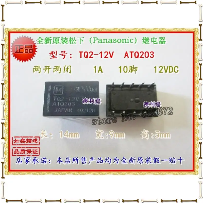 Оригинальное Сигнальное реле TQ2 12 VDC v DC12V ATQ203 1 a/12 Бесплатная доставка|the relay|signal