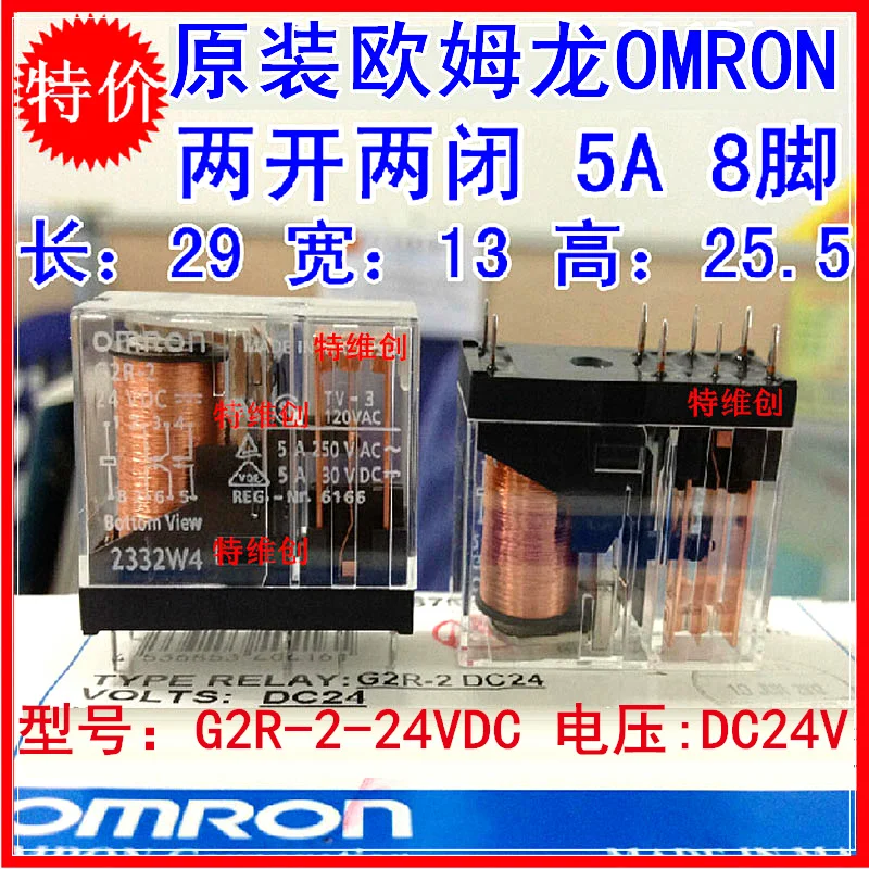 10 шт./лот реле G2R-2-12VDC G2R-2-24VDC G2R-2-DC24V G2R-2-DC12V | Строительство и ремонт