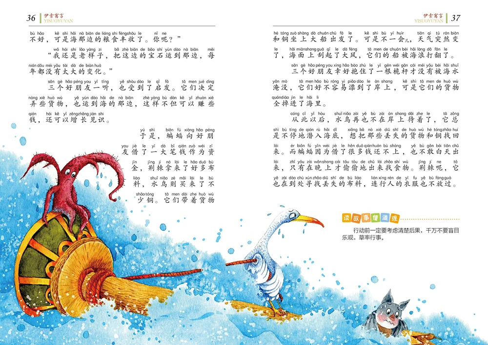 Детская книга сказок на китайском языке для детей От 2 до 10 лет китайская коротких