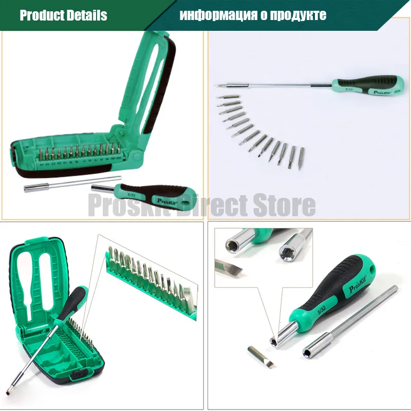 Pro'sKit SD-9804 15 в 1 прецизионных отверток отвертки ручные инструменты драйверов
