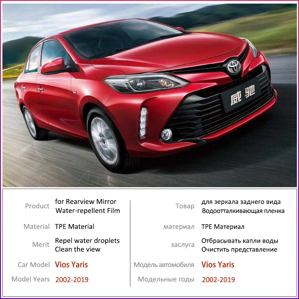 Противотуманные пленки для Toyota Vios Yaris Belta Soluna 2002 2019 xp40 xp90 xp150 аксессуары зеркала