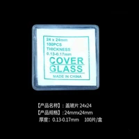 100pcsbox 24x24mm square microscope slide cover slip cover glass for preparation of specimen