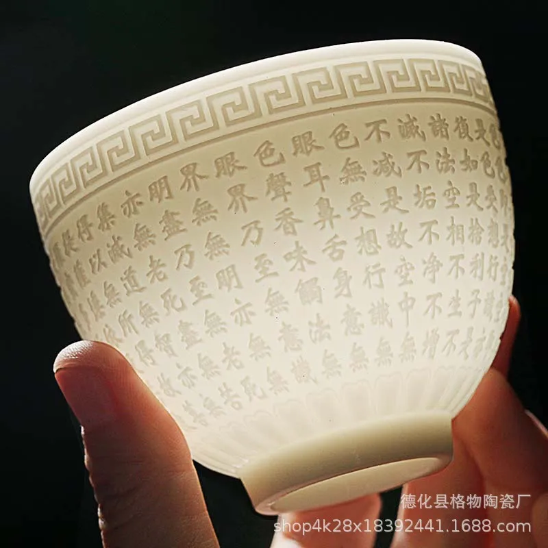 

High-grade suet jade white porcelain floating Graven images Heart Sutra cup personal tea cup cup collection