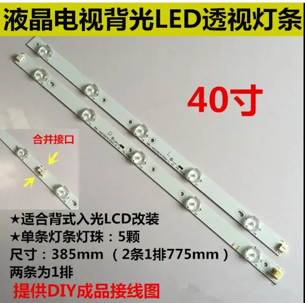 

6set 40'' 775mm*17mm 10leds LED Backlight Lamps LED Strips w/ Optical Lens Fliter for TV Monitor Panel New