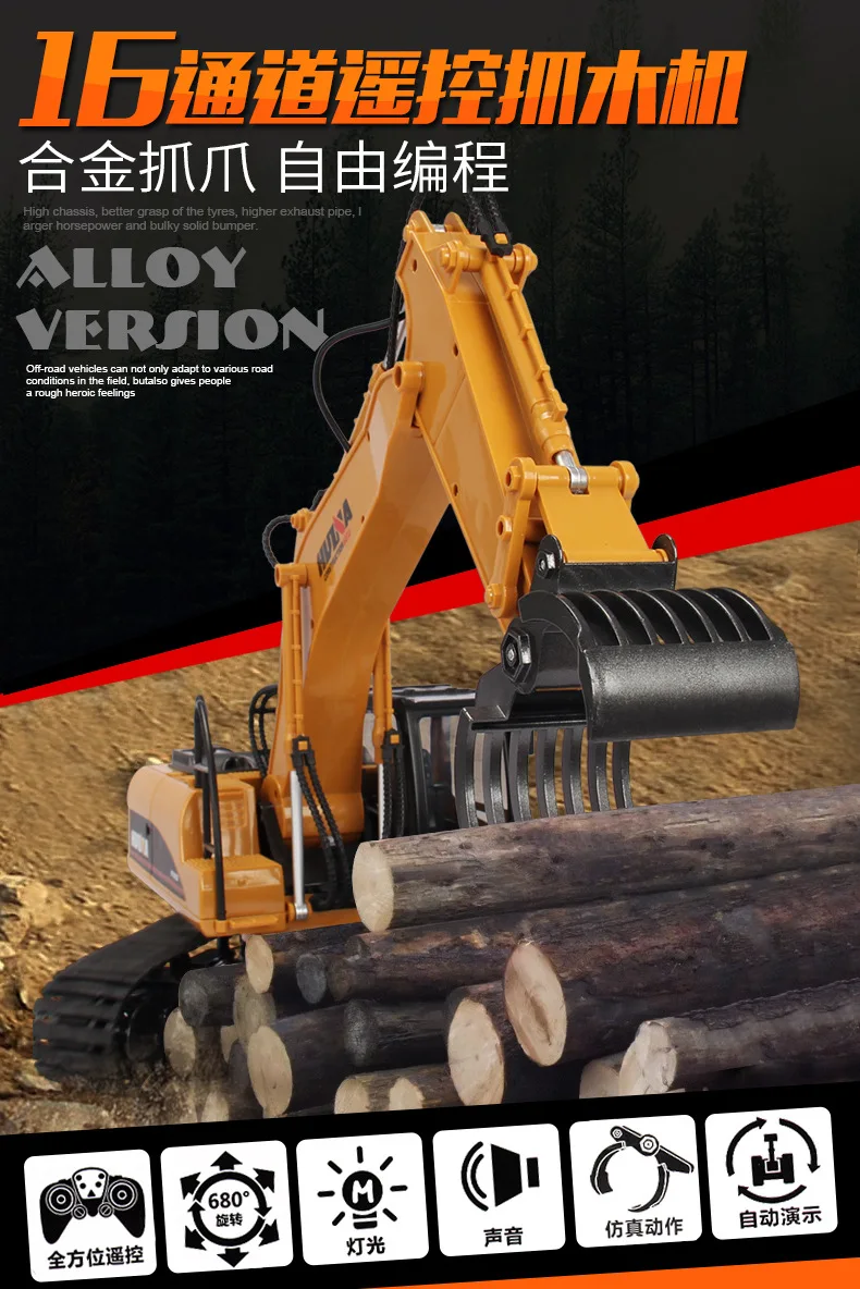 Huina 570 RC Автомобиль 2 4G 1/12 экскаватор 16 каналов металлическая зарядка