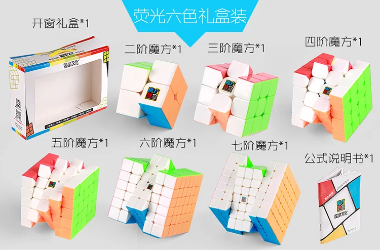 Комплект Moyu 2x2x2 3x3x3 4x4x4 5x5 6x6 7x7x7 6 шт./компл. магический куб для скорости