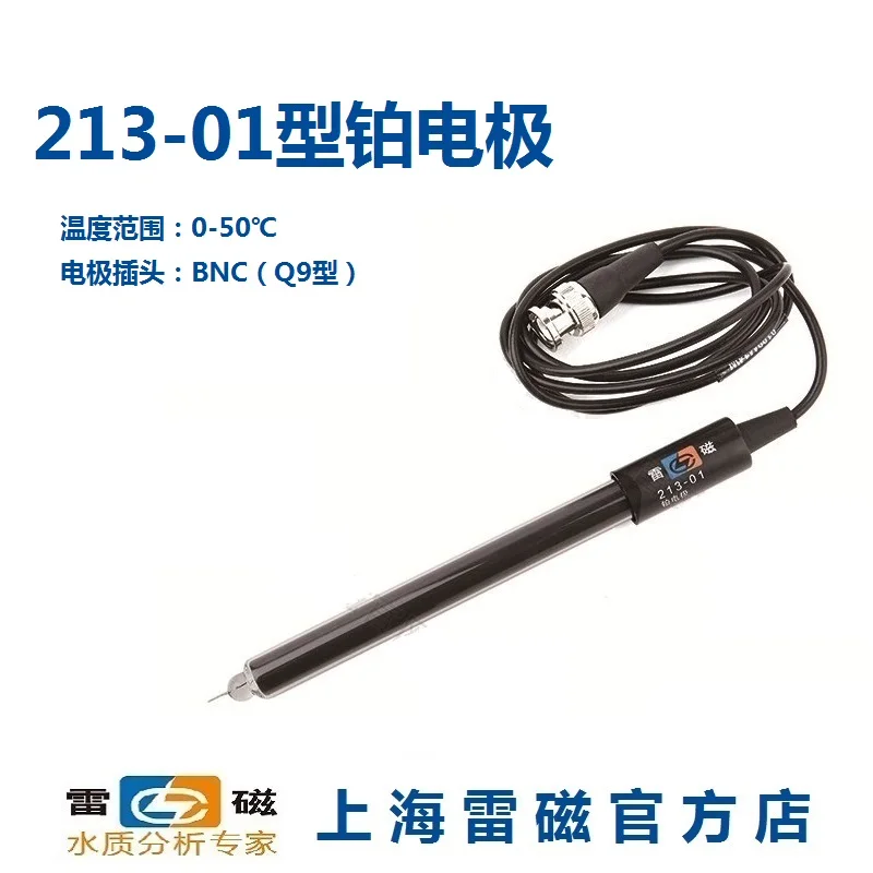 Платиновый электрод Shanghai Leici 213-01/зонд/датчик/BNC (тип Q9) может быть использован для