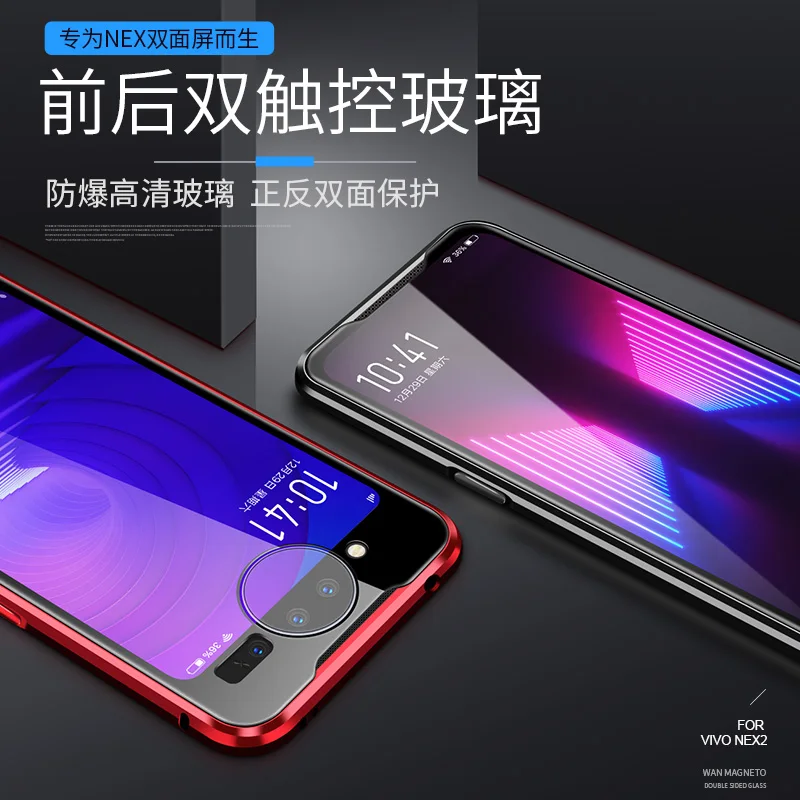 ДЛЯ vivo nex 2 Магнитный чехол Nex2 360 Передний + задний двусторонний 9H из закаленного