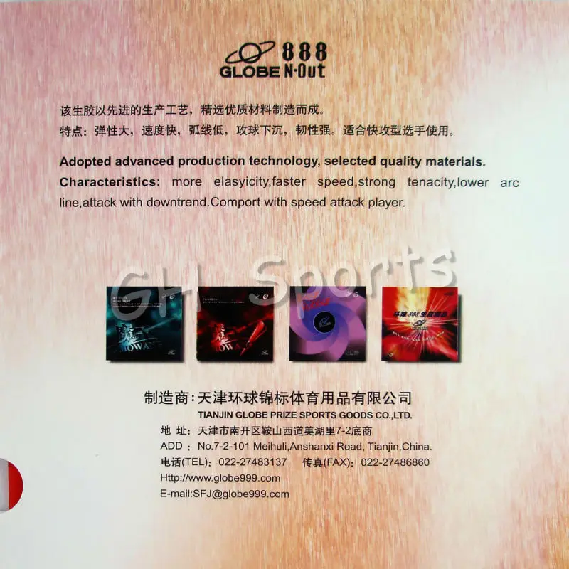 Насадка для настольного тенниса и пинг понга с губкой|globe 888|table tennistable table tennis |