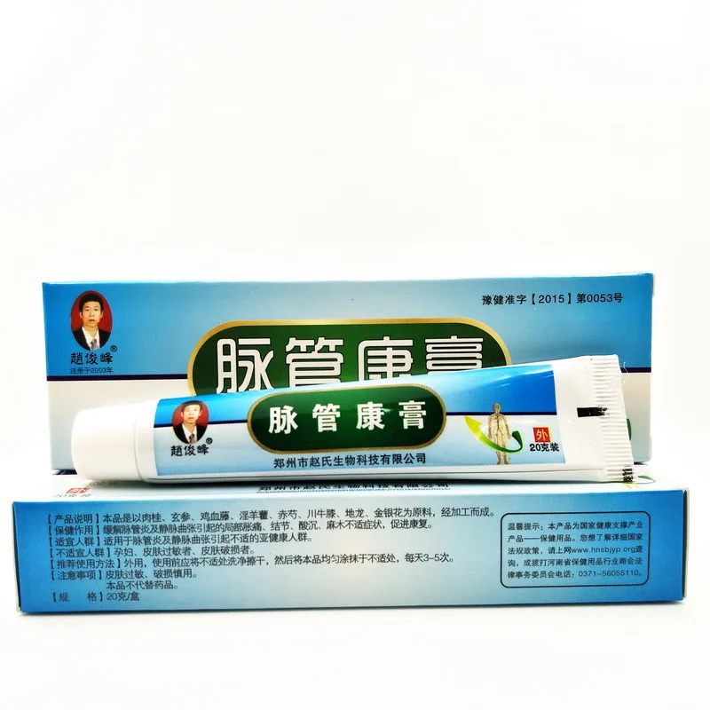 Крем для лечения варикоза васкулитов ангиитов кровеносных сосудов мазь