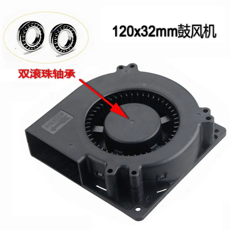 Новый оригинальный вентилятор с двумя шариками DC5V 12V 24V 48V 120MM 120X120X32MM 12032 большой