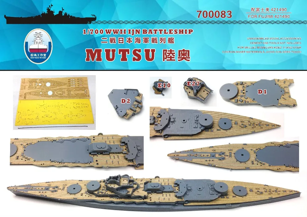 Сборная модель док 1/700 японские деревянные террасы с Fuji 421490 Dockyard колода игрушки -