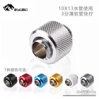 Компрессионный соединитель Bykski G14 дюйма, фитинг для гибкой трубки 38 дюйма 9,5x12,7 мм 10x13 мм