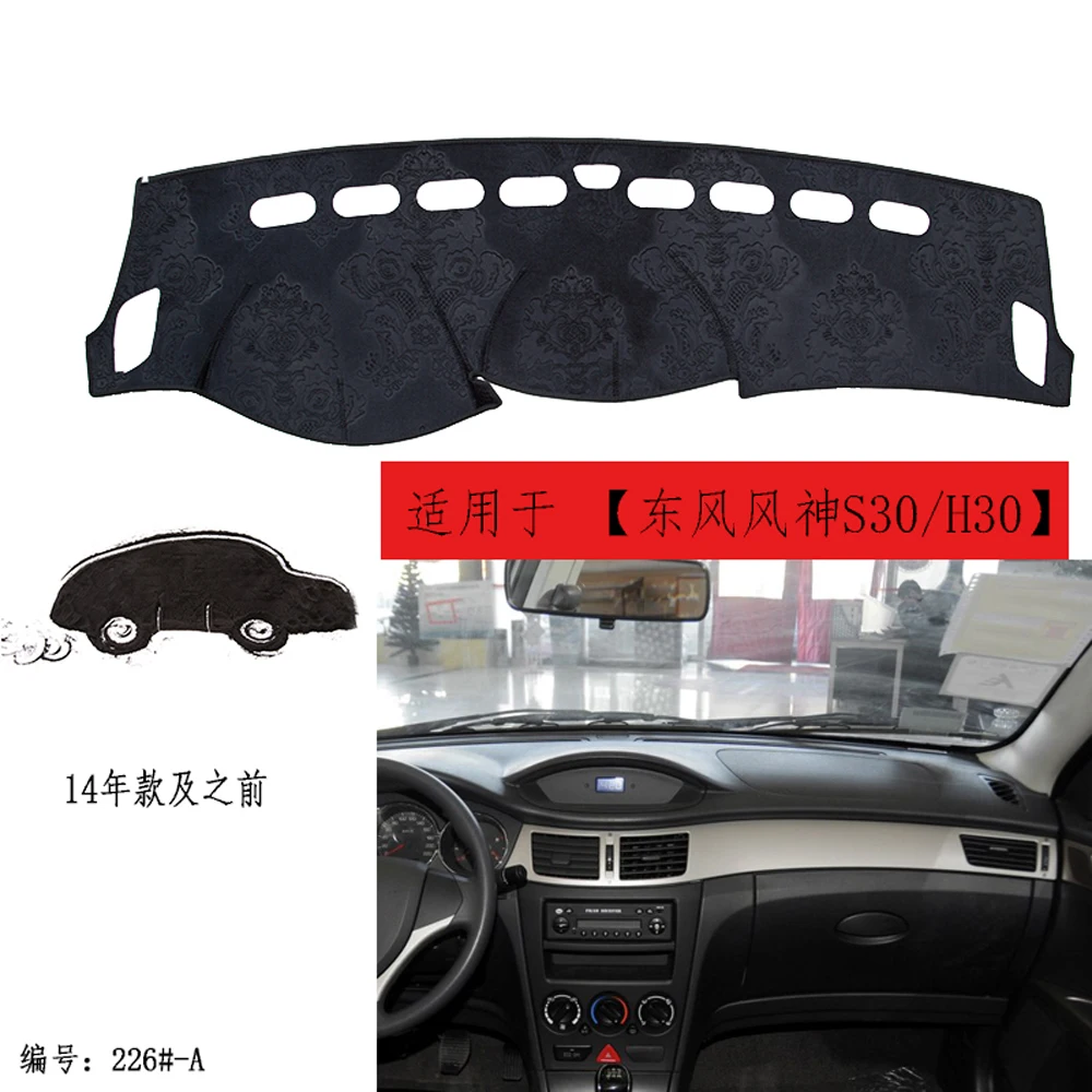 2009- DFM Dongfeng Fengshen S30 и H30 перекрестный кожаный коврик для приборной панели