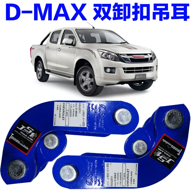 Автомобильные аксессуары для DMAX после роста 2-дюймовый заячьи уши пикап, пластина после деятельности подъемные ушки dmax
