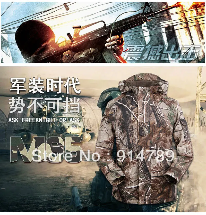 FREE KNIGHT тактическая камуфляжная ветровка REALTREE G8 размера-33601 | Мужская одежда
