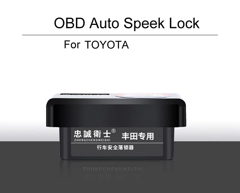 Авто OBD Блокировка скорости автомобиля дверной замок для COROLLA RAV4 рейз высокий посадочный auris Previa Lewin Yaris Vios Camry Crown 2008 18