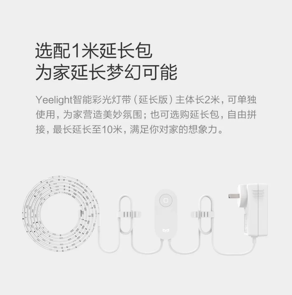 Xiaomi Yee светильник умный светильник полоса плюс Умный дом WiFi приложение светодиодный светильник с дистанционным управлением полоса расширения Версия Поддержка сшивание