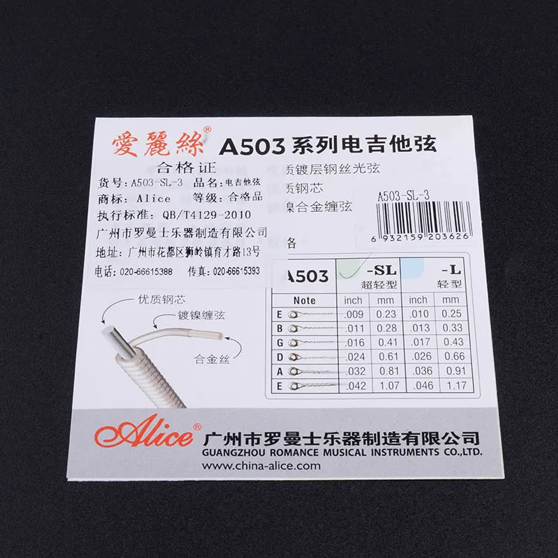 5 шт./лот Alice A503 Струны для электрогитары 1 я 2 3 Однослойная стальная струна