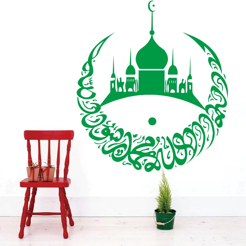 Мусульманские наклейки на стену мусульманские Арабский исламский домашний
