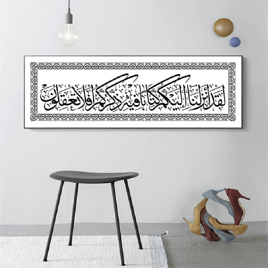 Черный и белый Allah исламские настенные художественные картины холст картина прикроватный арабский каллиграфия плакатный принт гостиная домашний декор