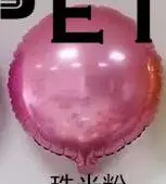 pink 10 шт красочные конфеты фрукты серебряная фольга шары 18 дюймов круглый леденец алюминиевые шары Свадьба День Рождения украшения для детской вечеринки - Цвет: pink