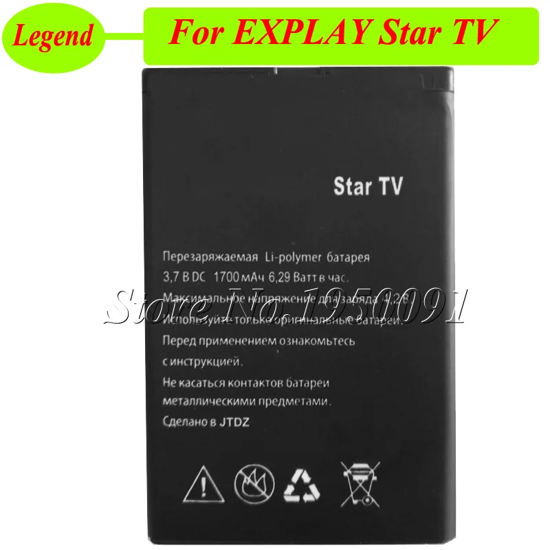 Для Explay Star телевизионная батарея Новинка Высокое качество 1700 мАч