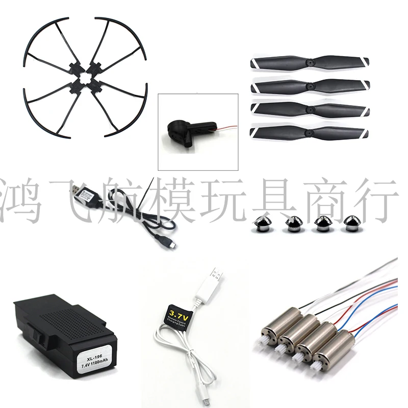SG900-S gps Радиоуправляемый Дрон Quadcopter запасные части лопасть пропеллера гвардии