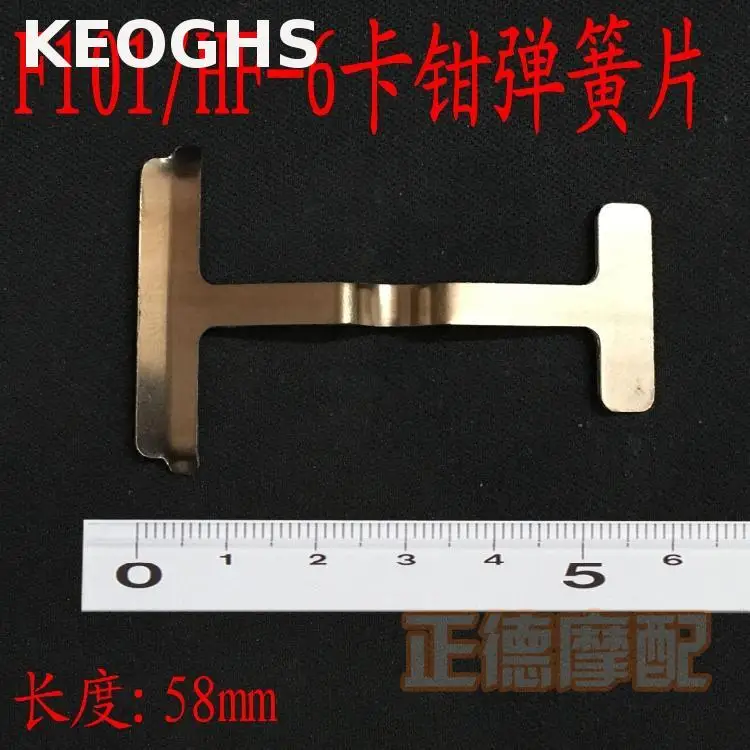 Keoghs мотоциклетный тормозной суппорт с язычком и болтом для Hf6 Adelin Adl07 Rpm F101 4 поршня