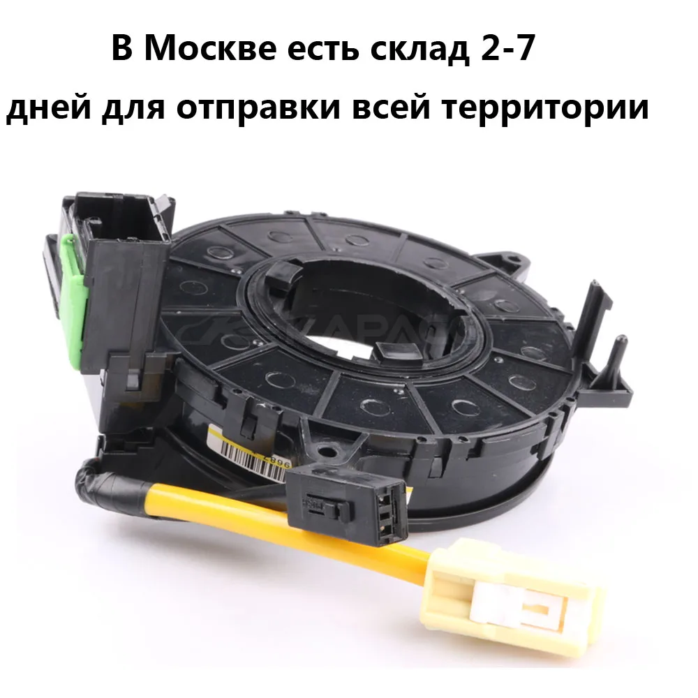 8619-A017 8619A017 кольцо скольжения для Mitsubishi Outlander 2003-2006 для Mitsubishi Lancer 2002-2005 для Mitsubishi L200 2010