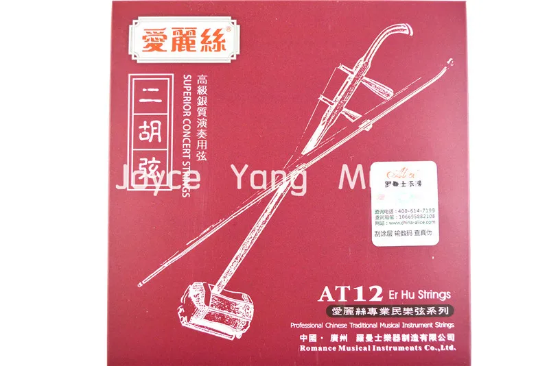 

Alice AT12 Erhu Strings Plated High-Carbon Steel Strings 1st-2nd Strings Free Shipping