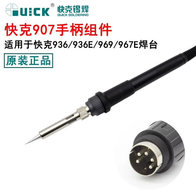 Ручка для пайки QUICK 907E ESD 936 / 936E 969 375B +|new hub|new domesticnew idol |