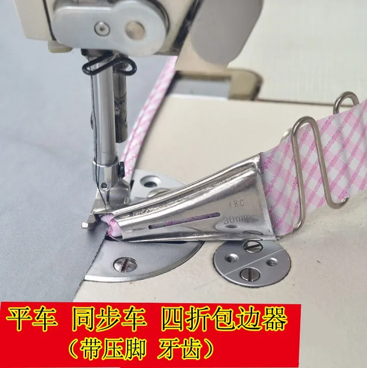 Аксессуары для промышленных швейных машин плоский тонкий тяговый цилиндр