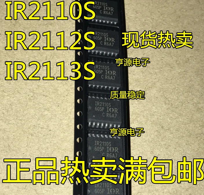 10 шт в упаковке новая IR2112S IR2113S IR2110S лапками углублением SOP 16 оригинальные