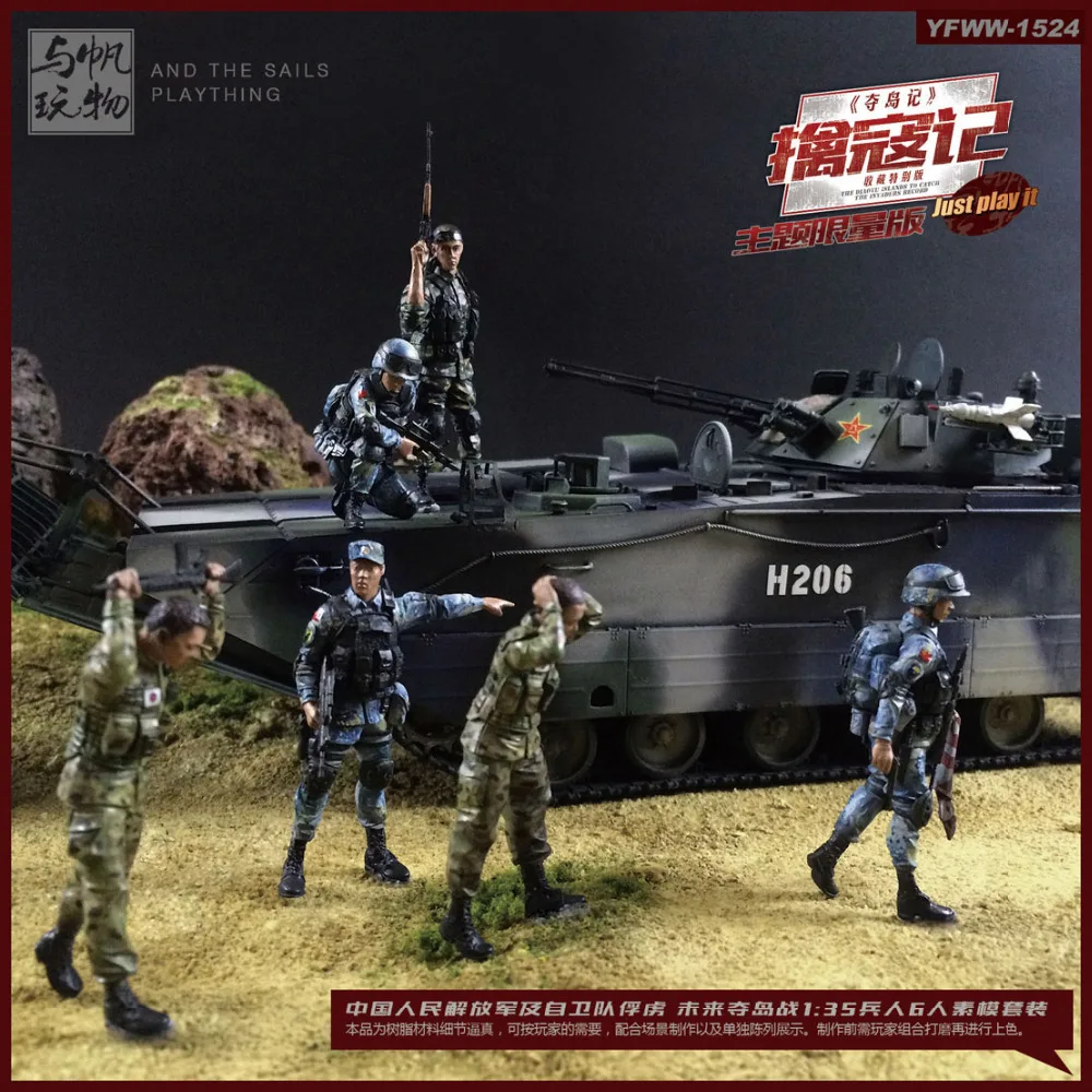 RealTS полимерный солдат 1/35 смоляная фигурка современный китайский морской ловушка 6 фигурок