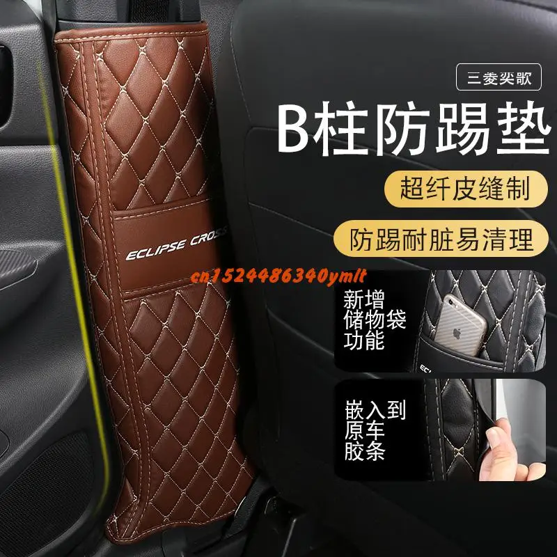 Детская подкладка против грязи Модифицированная для салона автомобиля B pillar